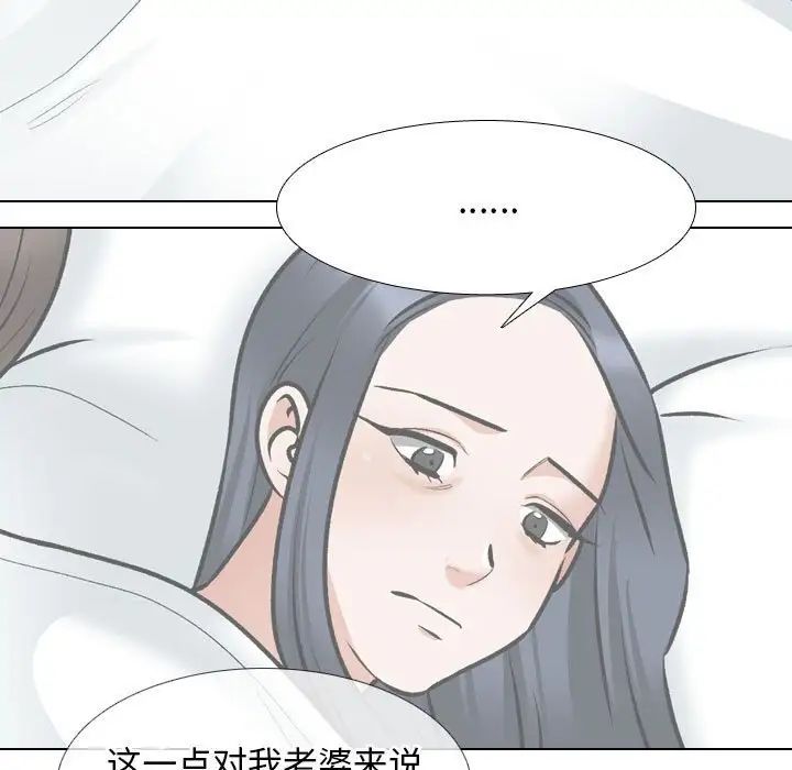 同事换换爱第168话
