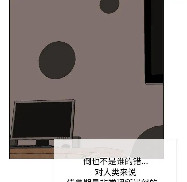 同事换换爱第168话