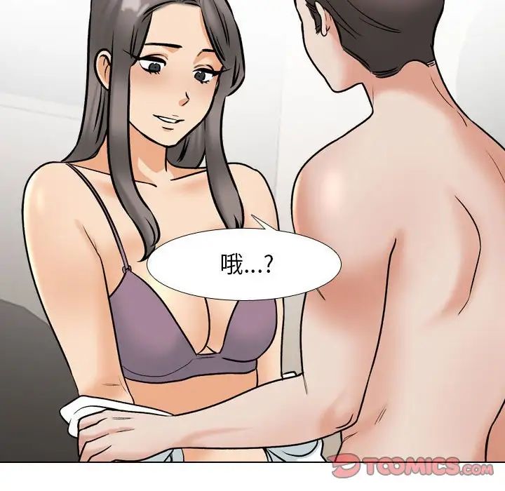 同事换换爱第168话