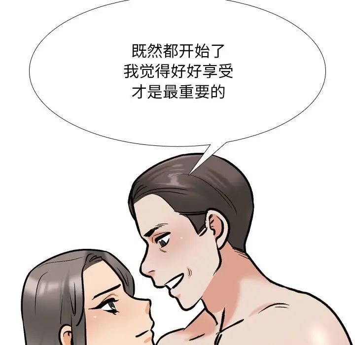 同事换换爱第168话