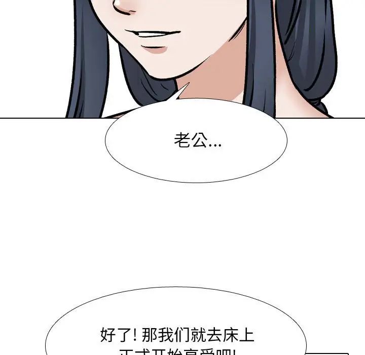 同事换换爱第168话