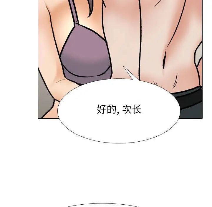 同事换换爱第168话