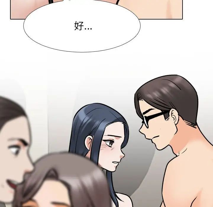 同事换换爱第168话