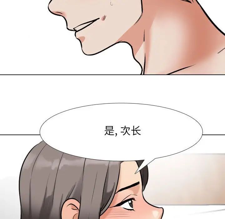 同事换换爱第168话