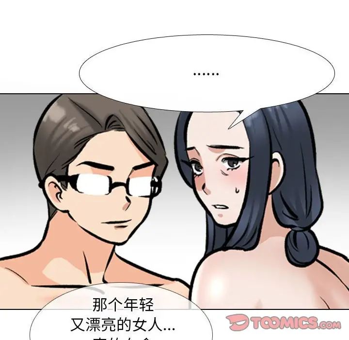 同事换换爱第168话