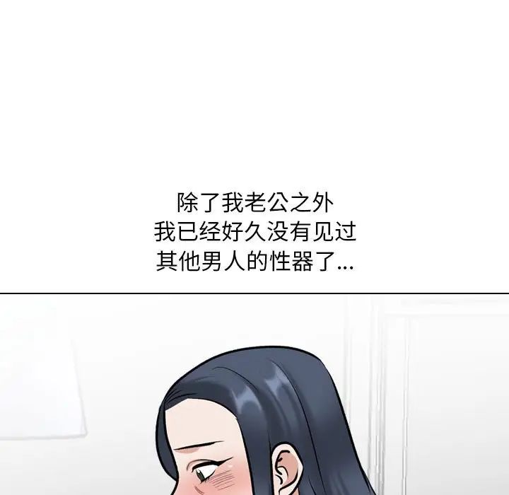同事换换爱第168话