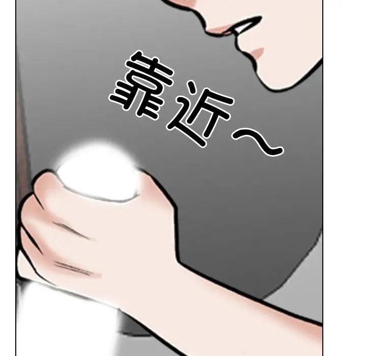 同事换换爱第168话