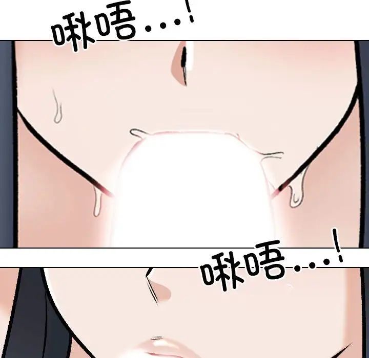 同事换换爱第168话