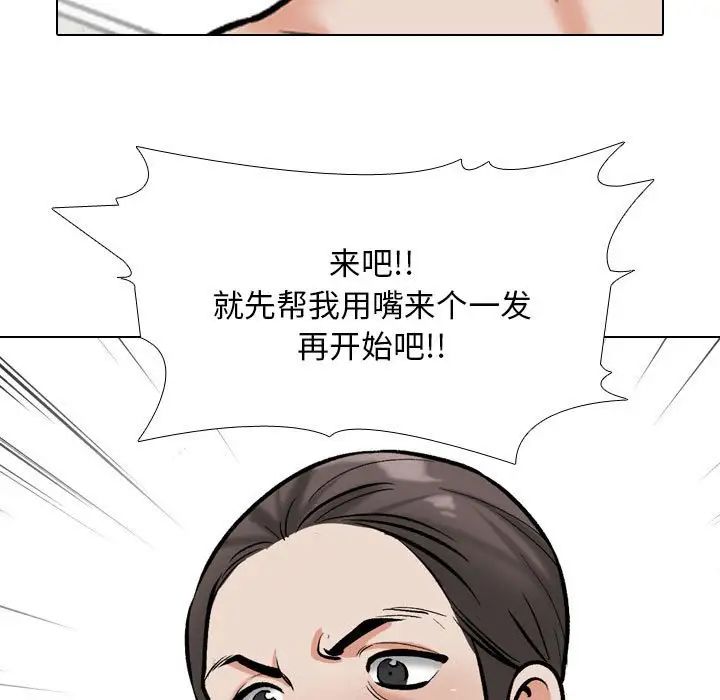 同事换换爱第168话