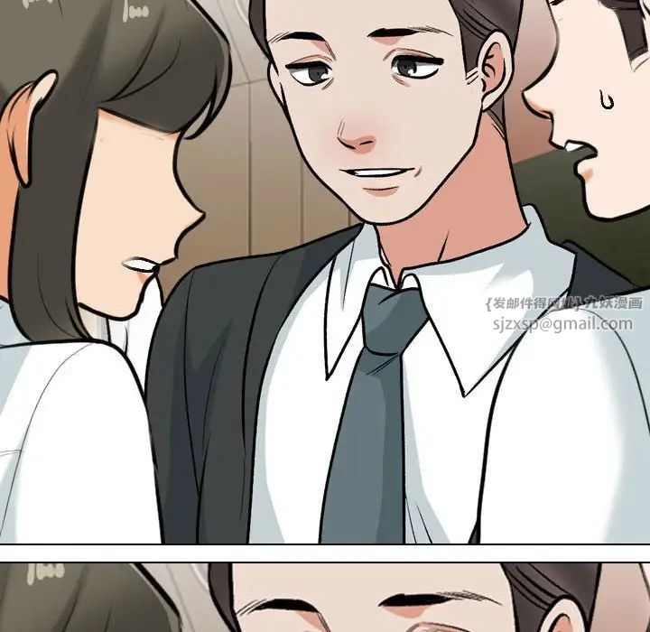 同事换换爱第168话