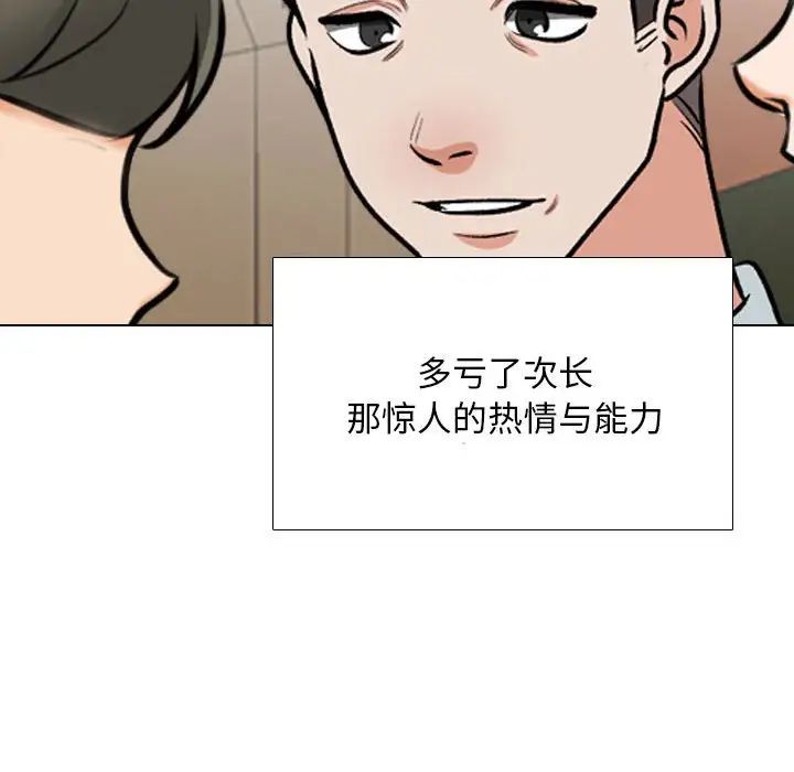 同事换换爱第168话