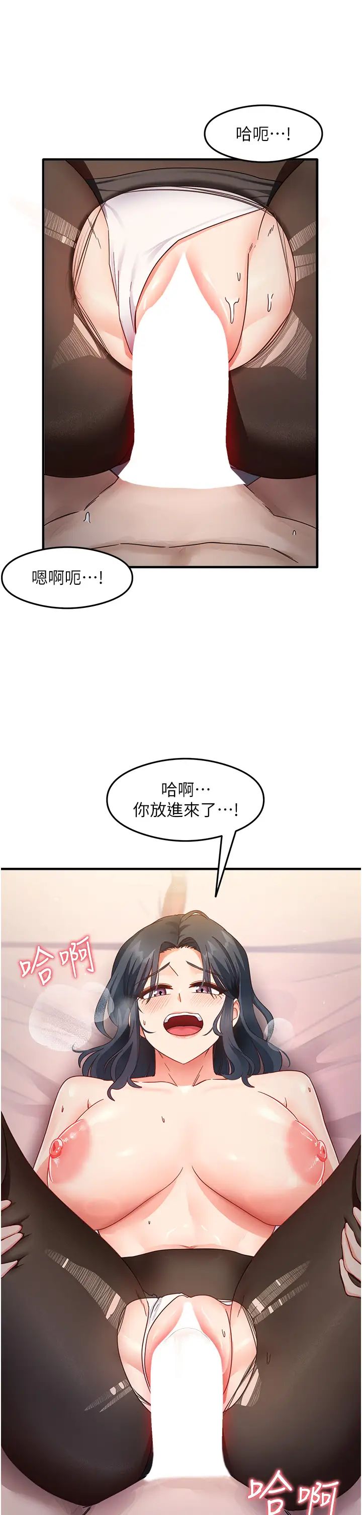 尻试之神学习法第14话-用牛奶轰炸正妹好友