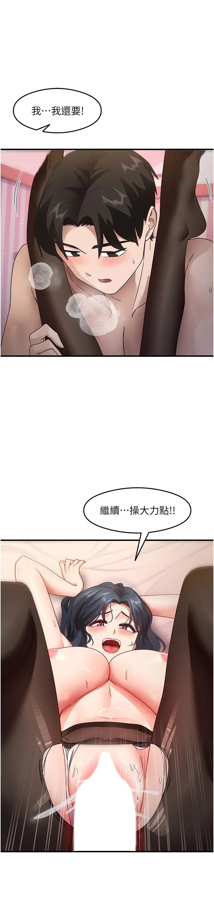 尻试之神学习法第14话-用牛奶轰炸正妹好友