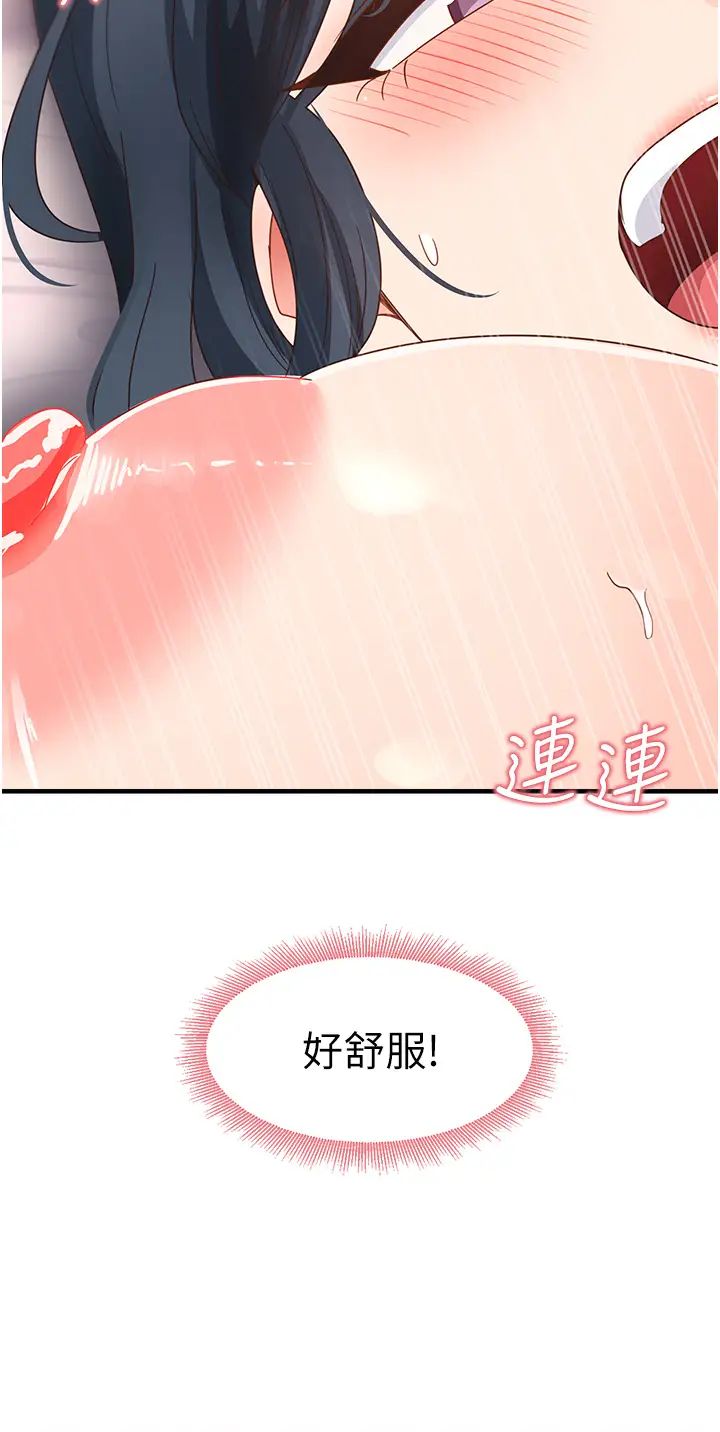 尻试之神学习法第14话-用牛奶轰炸正妹好友