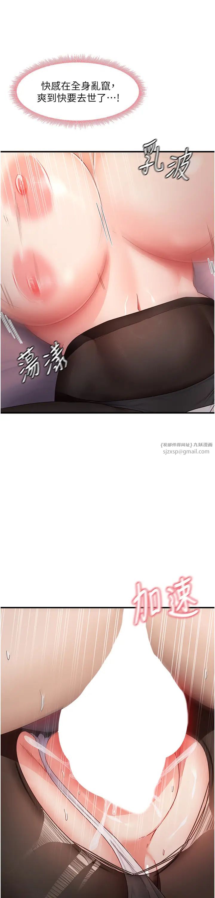 尻试之神学习法第14话-用牛奶轰炸正妹好友