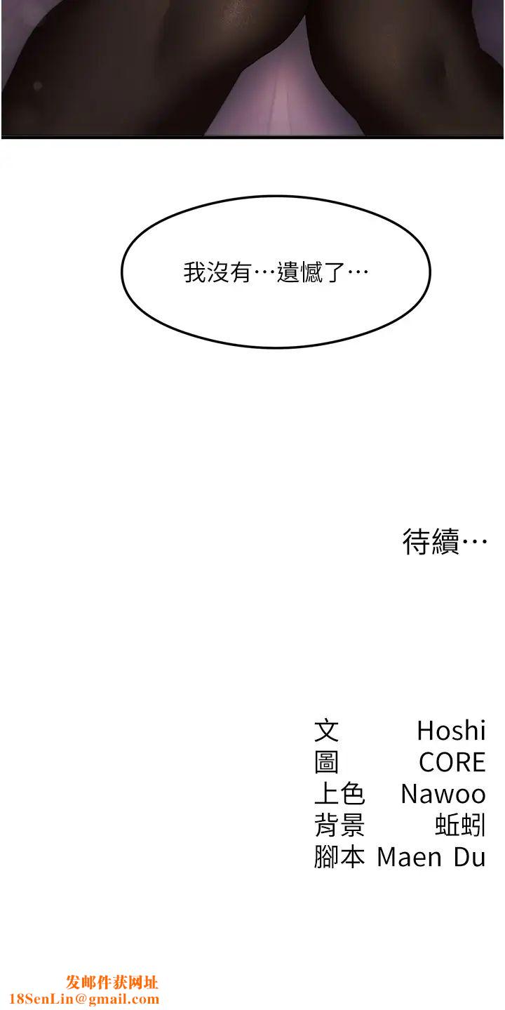 尻试之神学习法第14话-用牛奶轰炸正妹好友