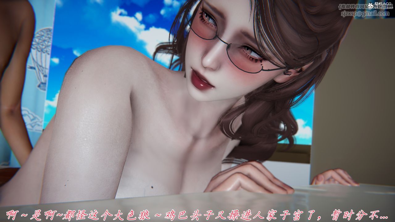 [3D]妈妈成了家裏保姆儿媳妇第16话