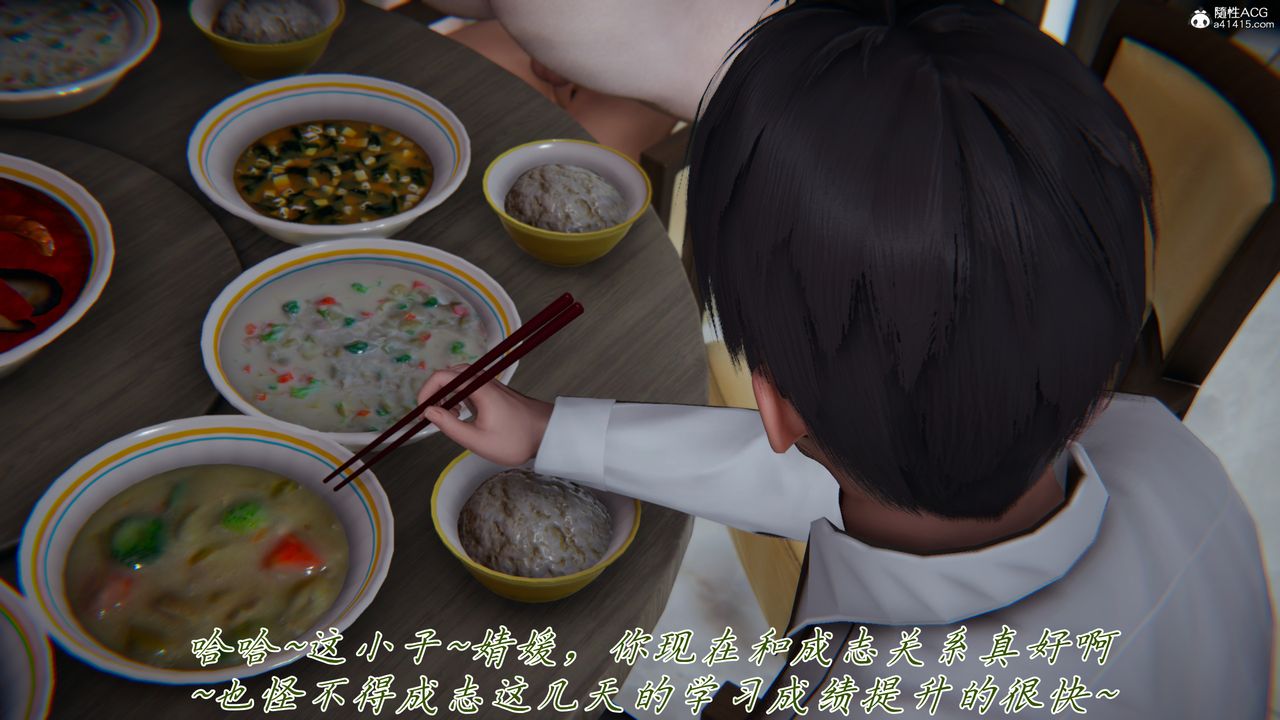 [3D]妈妈成了家裏保姆儿媳妇第16话