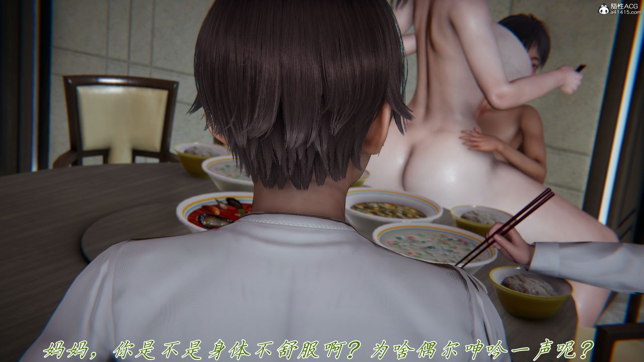 [3D]妈妈成了家裏保姆儿媳妇第16话