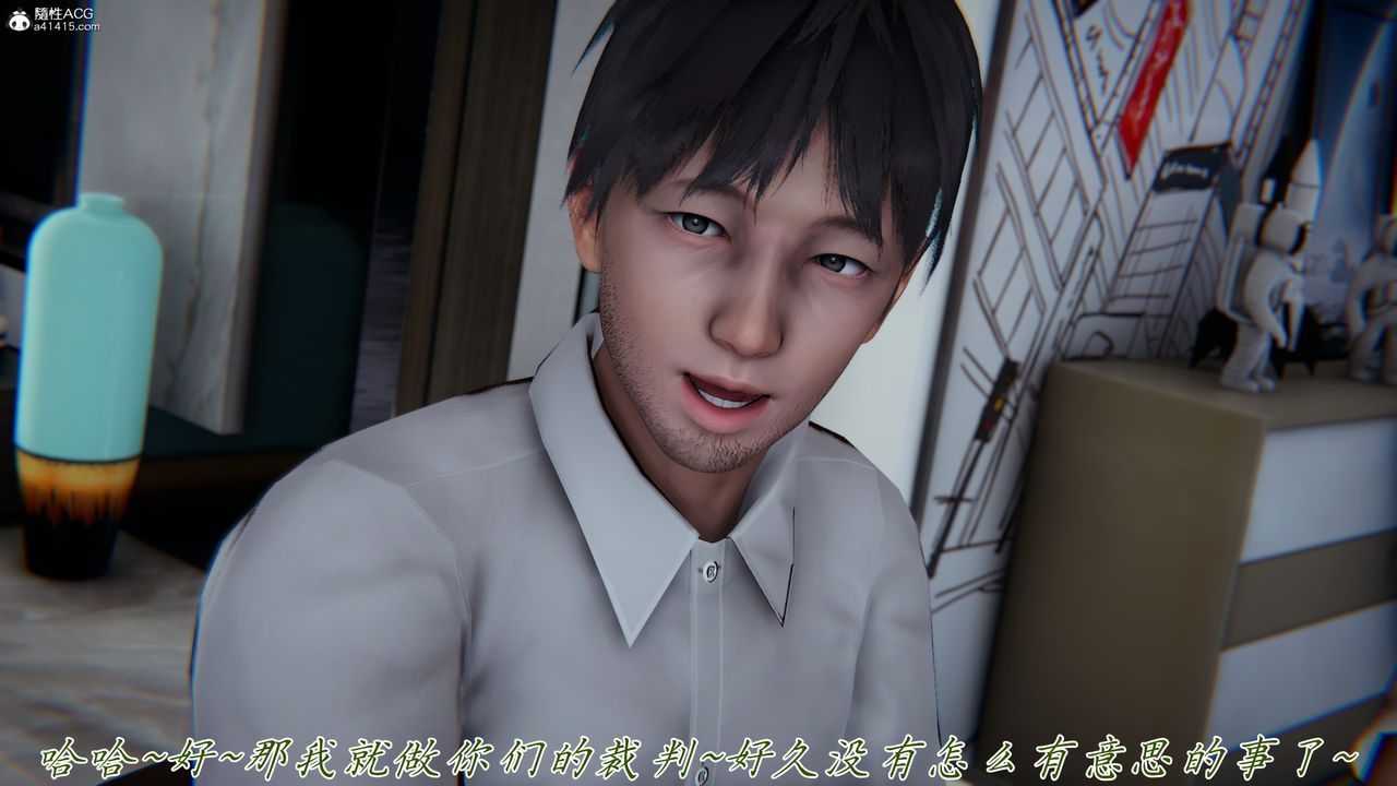 [3D]妈妈成了家裏保姆儿媳妇第16话