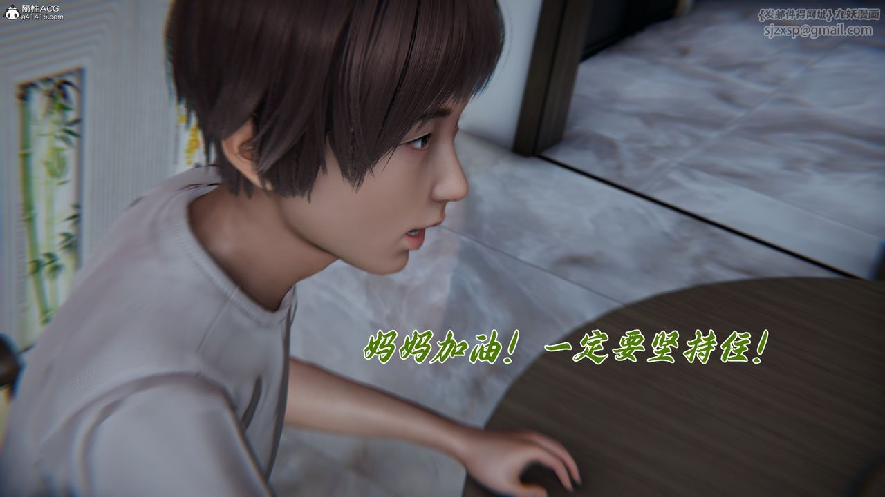 [3D]妈妈成了家裏保姆儿媳妇第16话