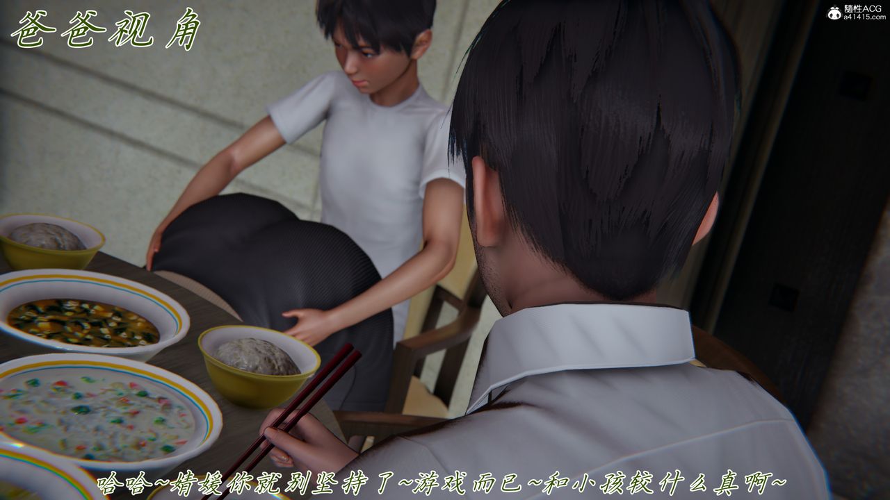 [3D]妈妈成了家裏保姆儿媳妇第16话