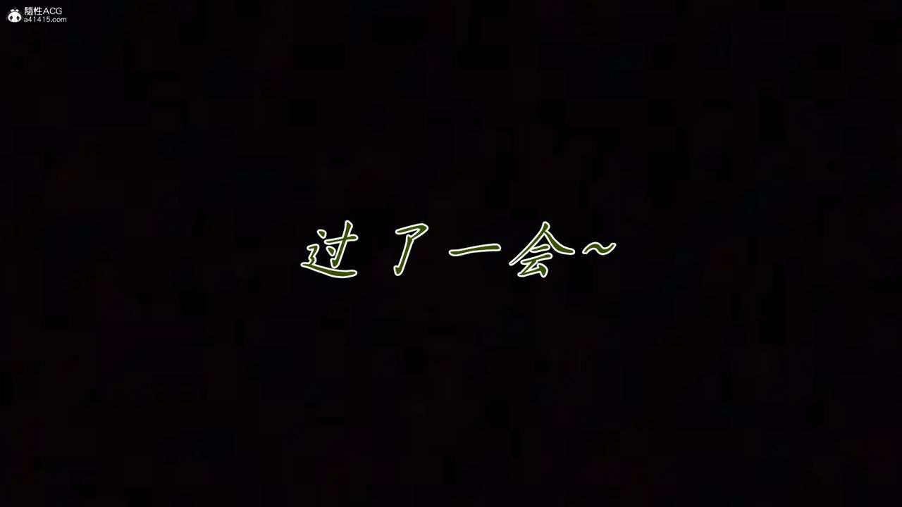 [3D]妈妈成了家裏保姆儿媳妇第16话