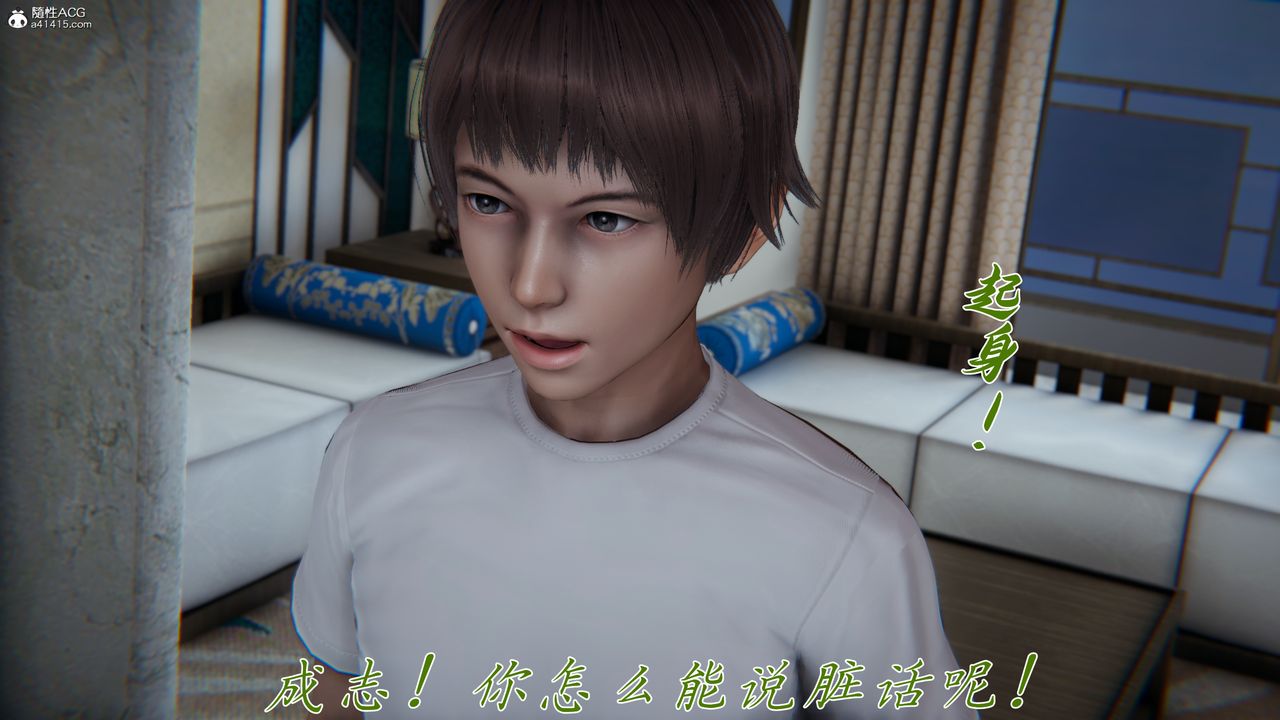 [3D]妈妈成了家裏保姆儿媳妇第16话