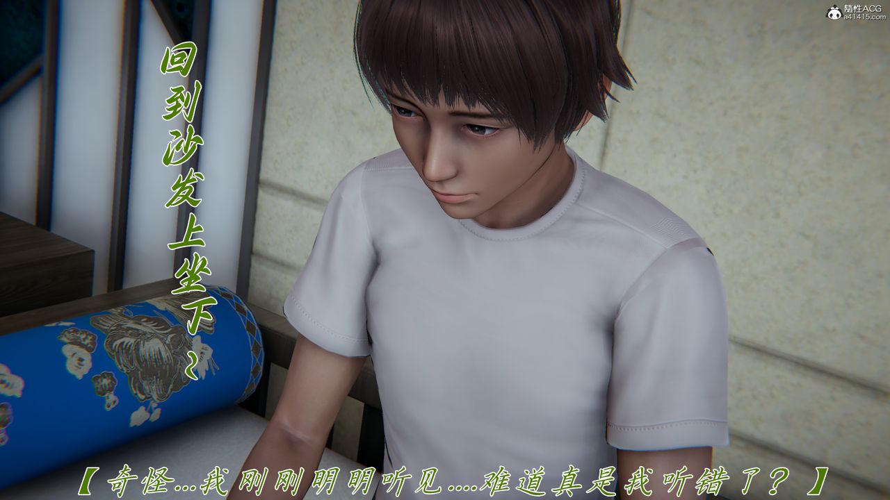 [3D]妈妈成了家裏保姆儿媳妇第16话