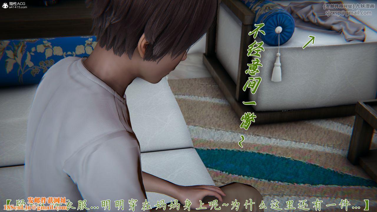 [3D]妈妈成了家裏保姆儿媳妇第16话