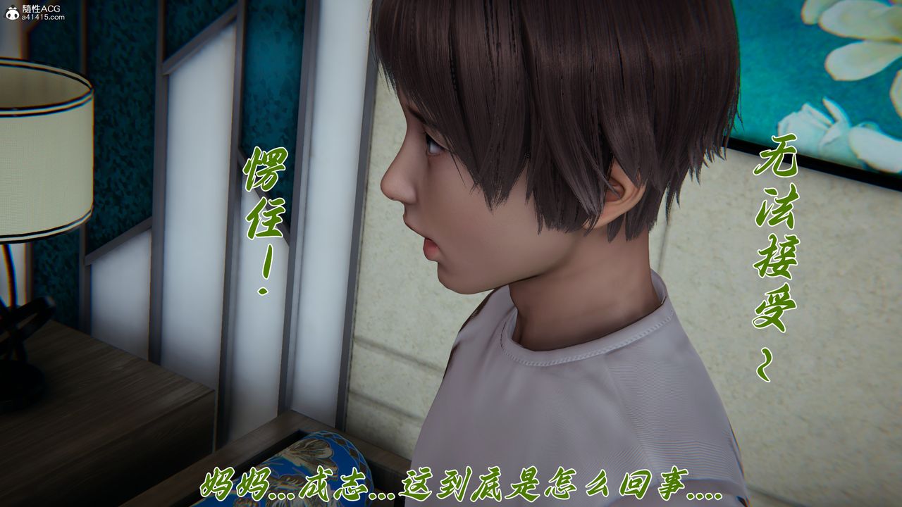 [3D]妈妈成了家裏保姆儿媳妇第17话