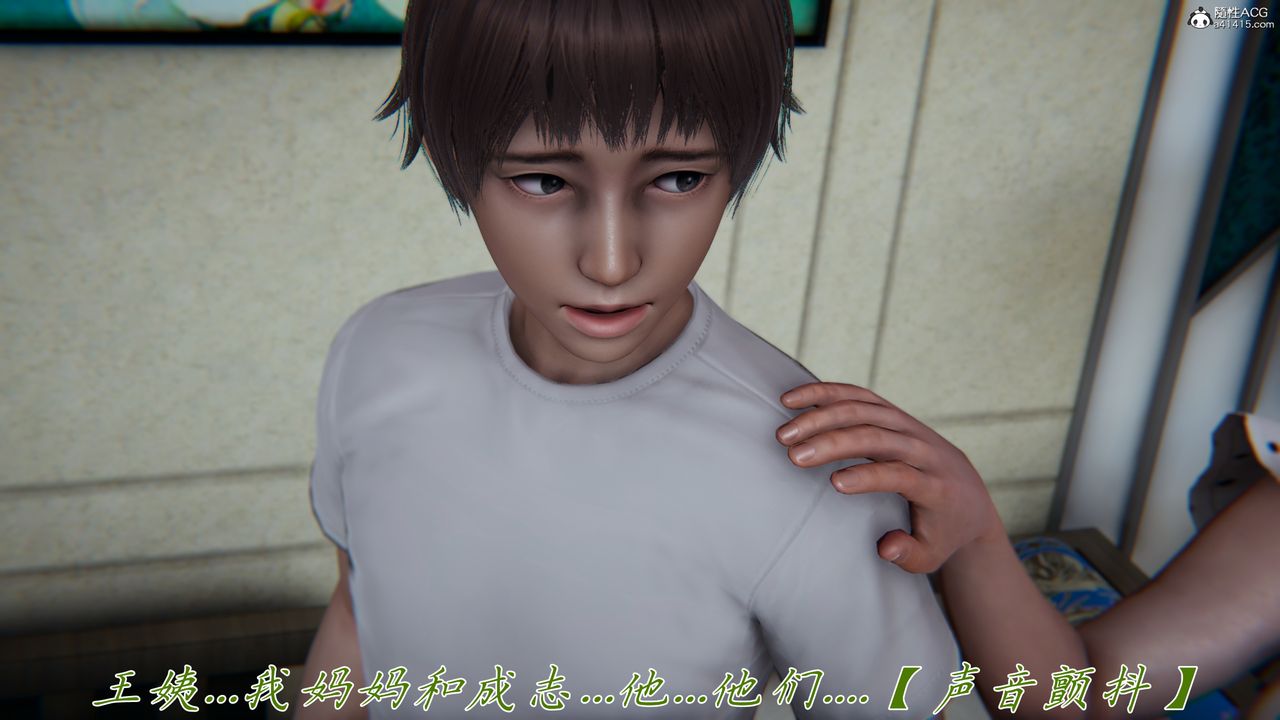 [3D]妈妈成了家裏保姆儿媳妇第17话