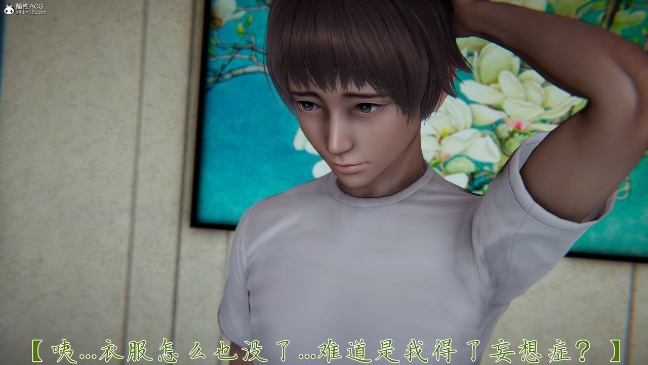 [3D]妈妈成了家裏保姆儿媳妇第17话