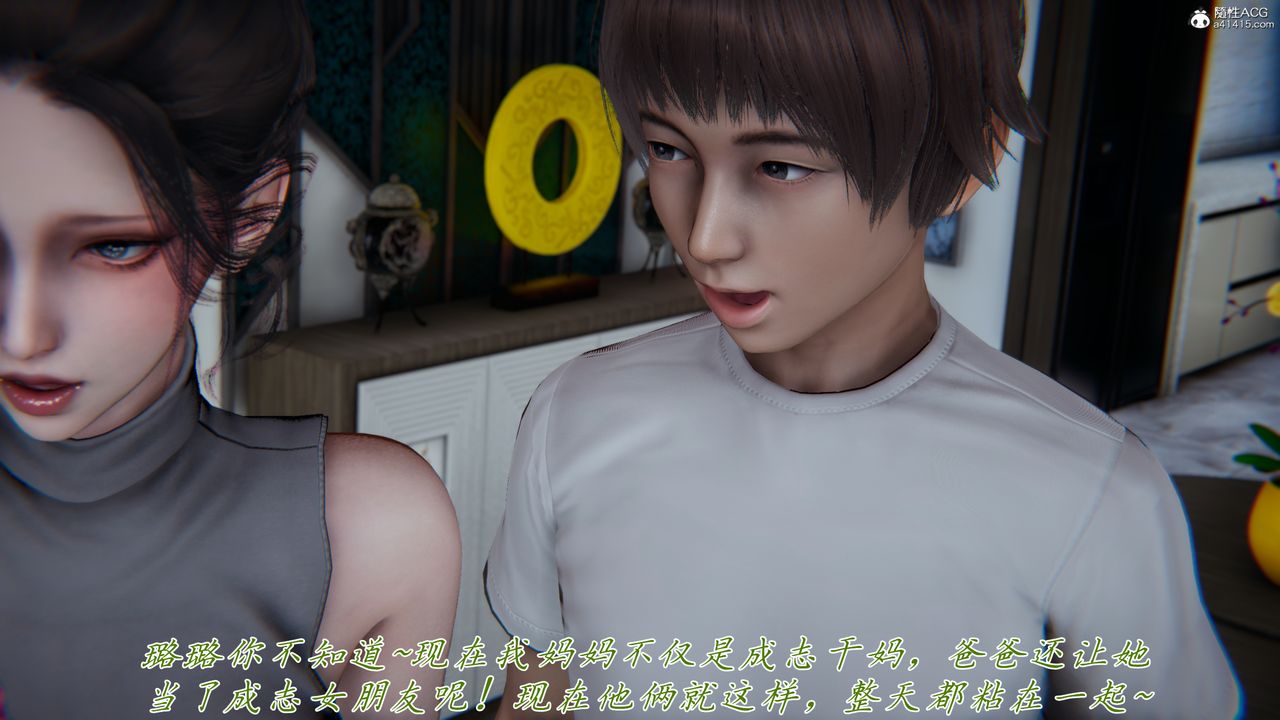 [3D]妈妈成了家裏保姆儿媳妇第17话