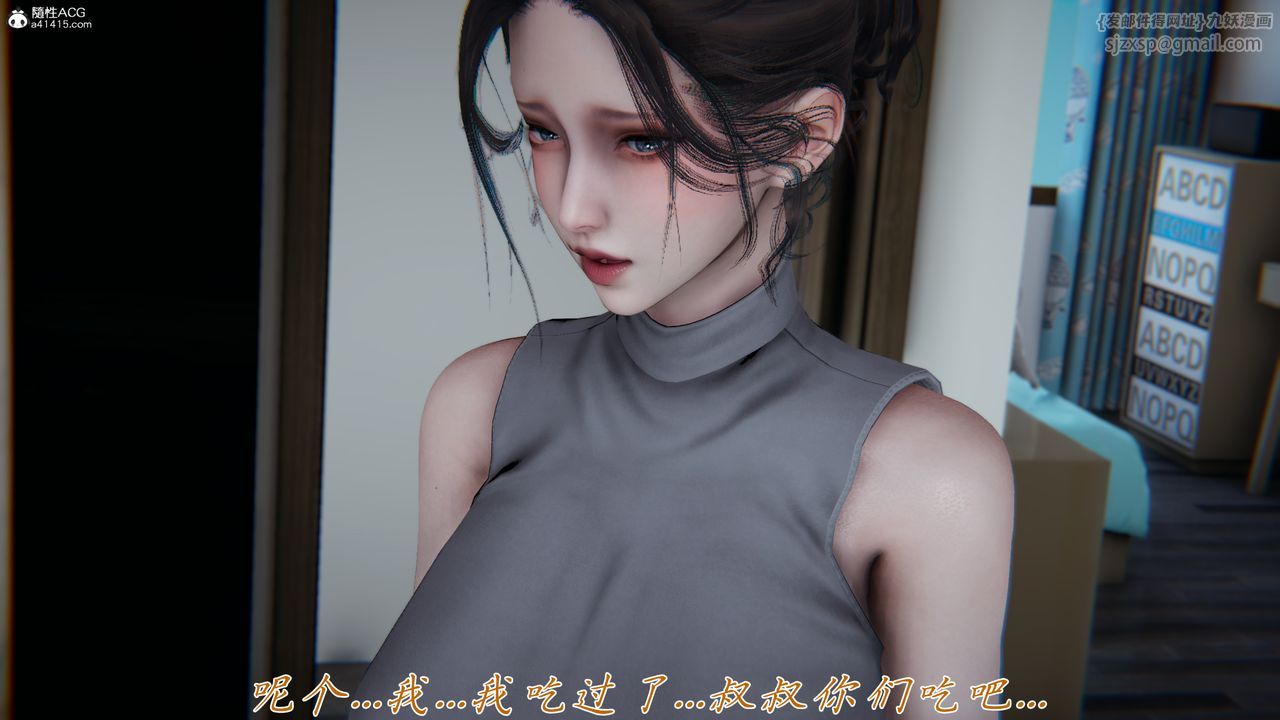 [3D]妈妈成了家裏保姆儿媳妇第17话