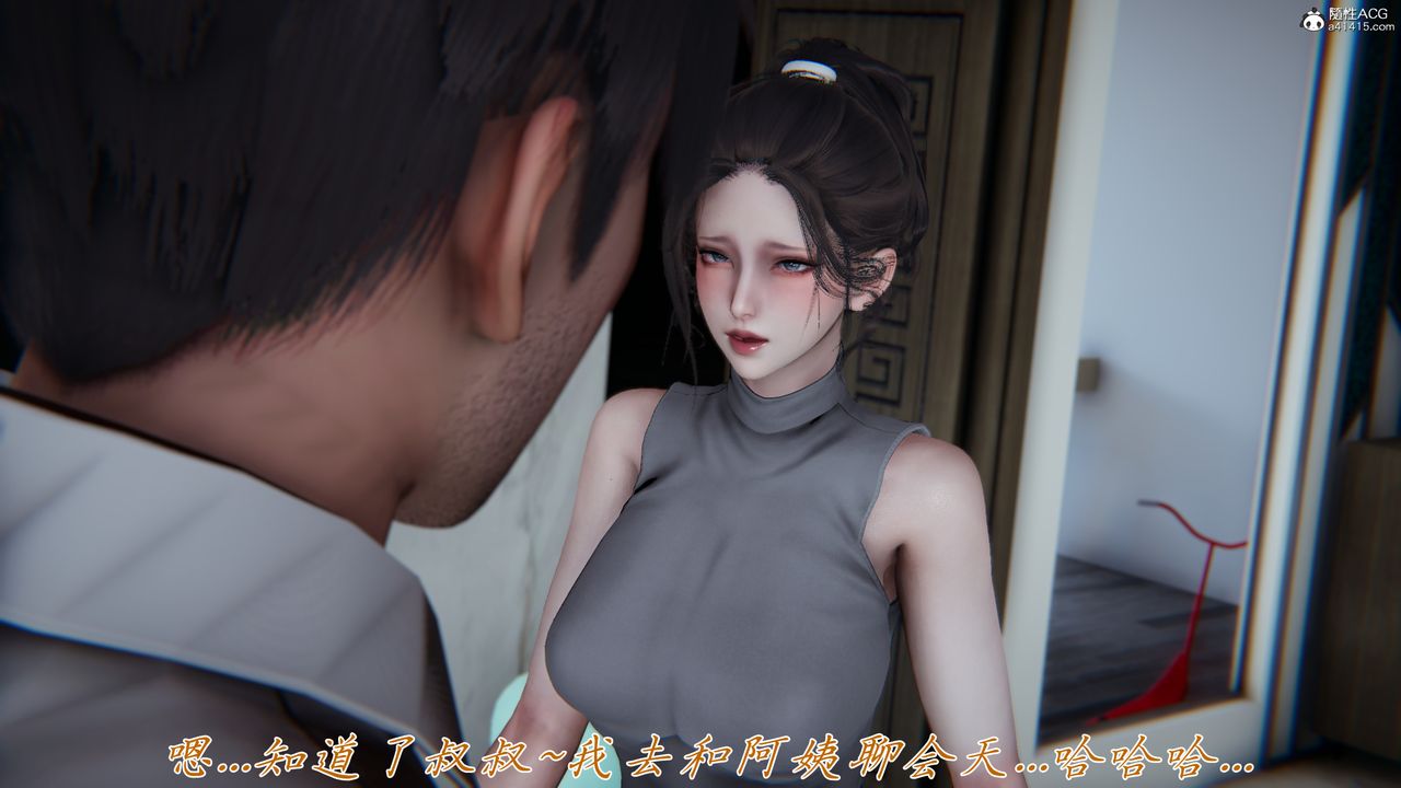 [3D]妈妈成了家裏保姆儿媳妇第17话