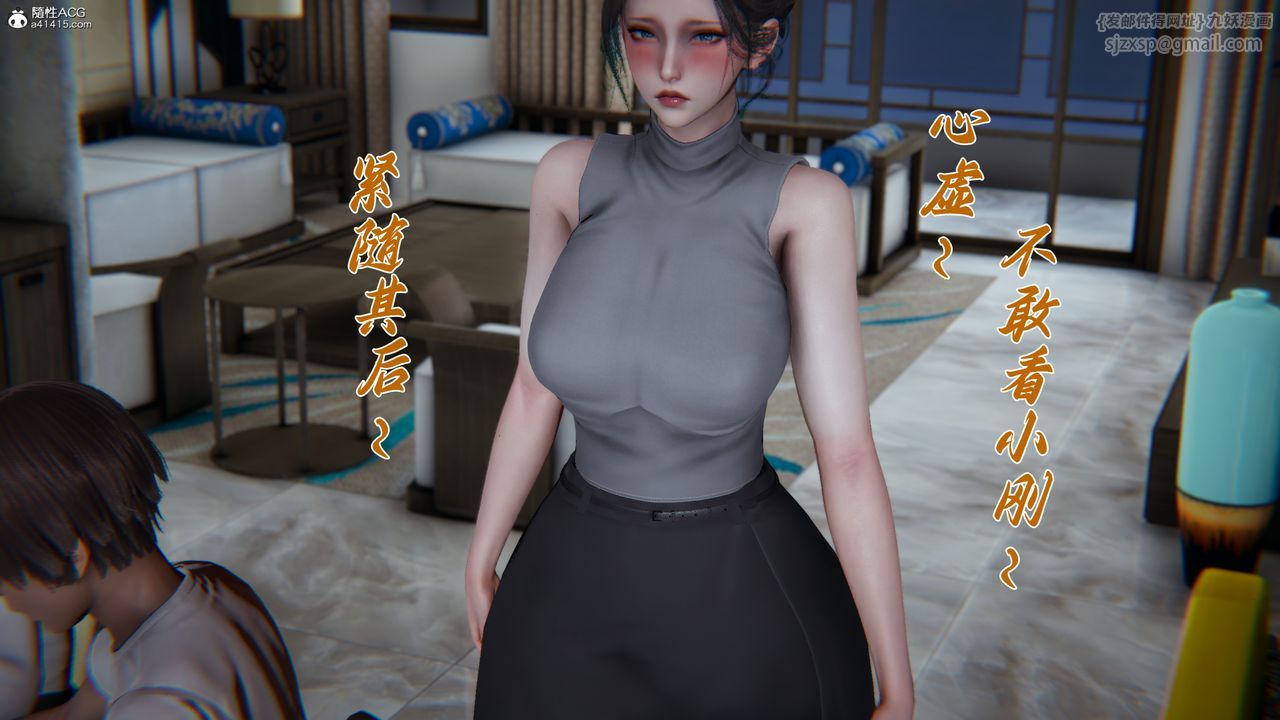 [3D]妈妈成了家裏保姆儿媳妇第17话