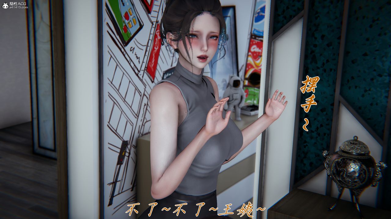 [3D]妈妈成了家裏保姆儿媳妇第17话