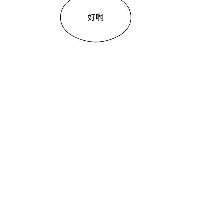 我靠升级逆袭成为大师第7话