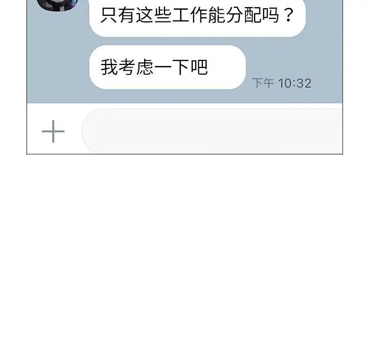 我靠升级逆袭成为大师第7话