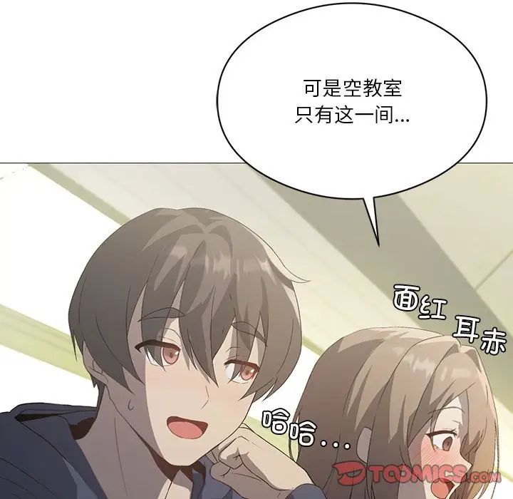 我靠升级逆袭成为大师第7话