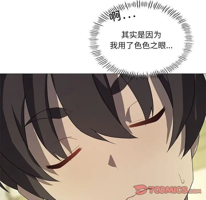 我靠升级逆袭成为大师第7话