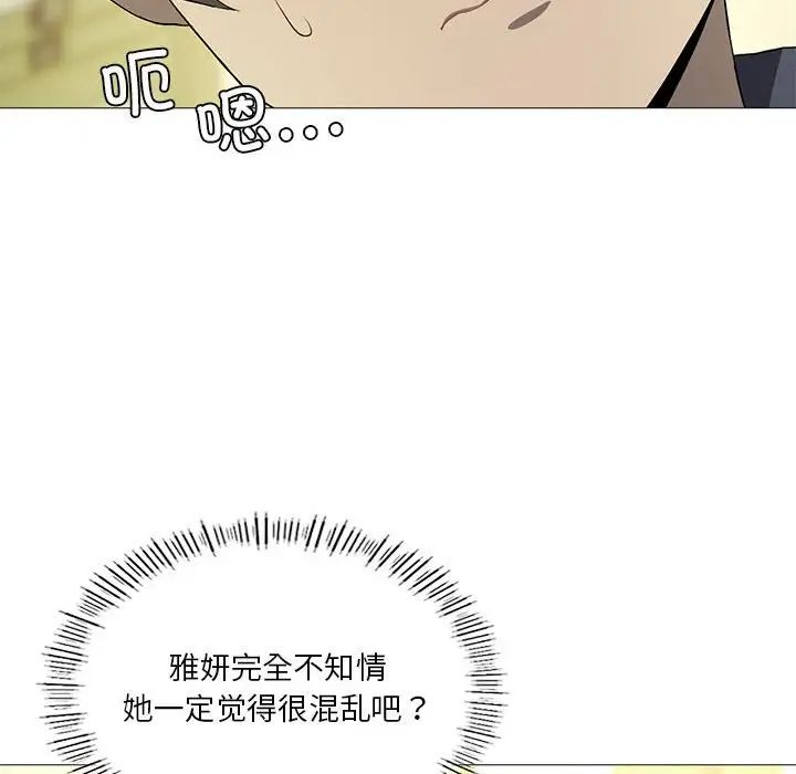 我靠升级逆袭成为大师第7话