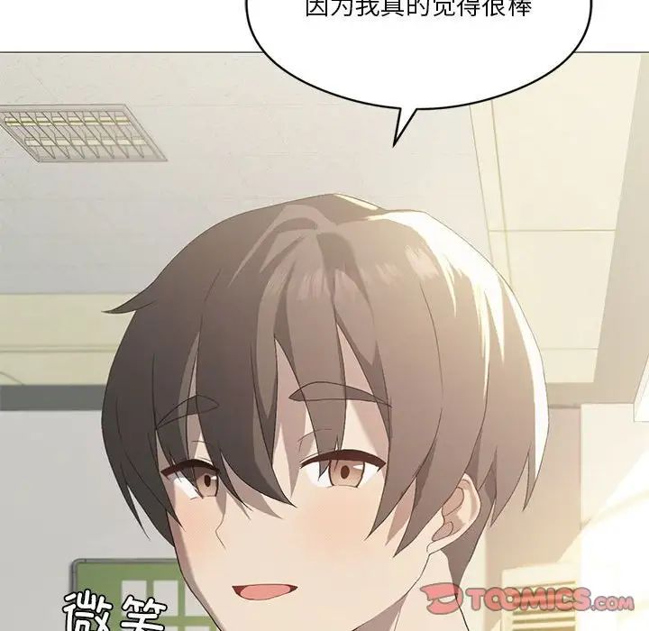 我靠升级逆袭成为大师第7话