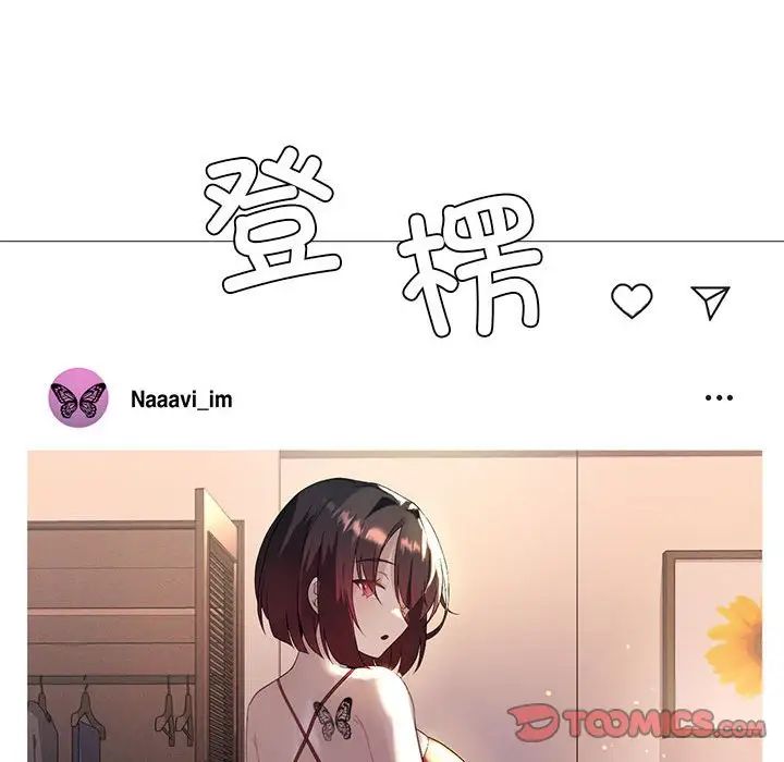 我靠升级逆袭成为大师第7话