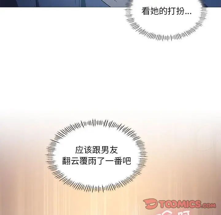 我靠升级逆袭成为大师第7话