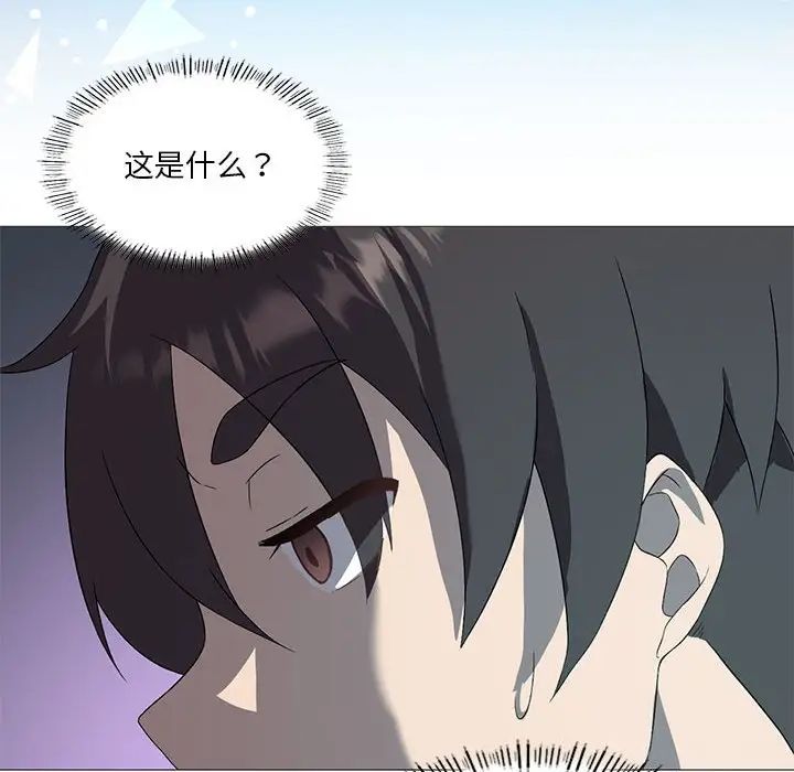 我靠升级逆袭成为大师第7话