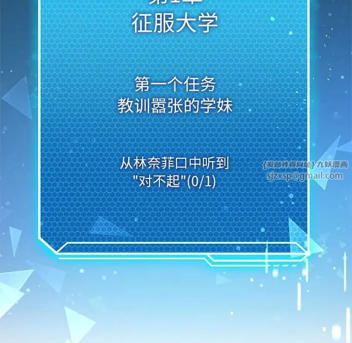 我靠升级逆袭成为大师第7话