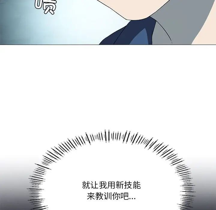 我靠升级逆袭成为大师第7话