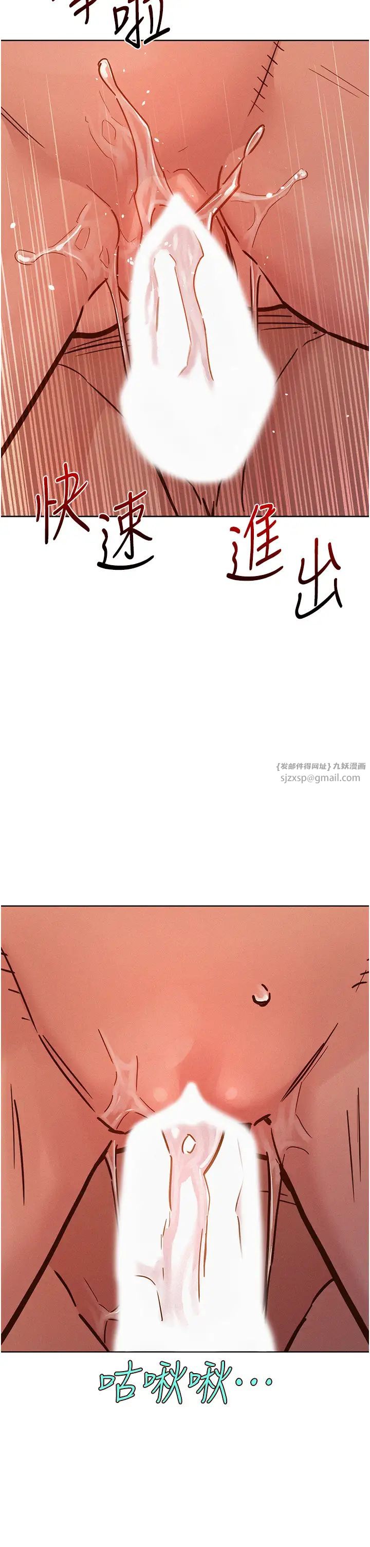 友情万睡第86话-出尔反尔的渣男!